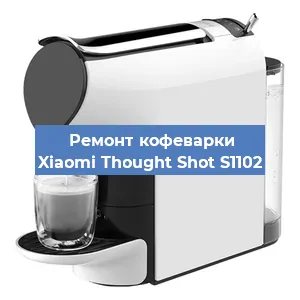 Замена мотора кофемолки на кофемашине Xiaomi Thought Shot S1102 в Красноярске